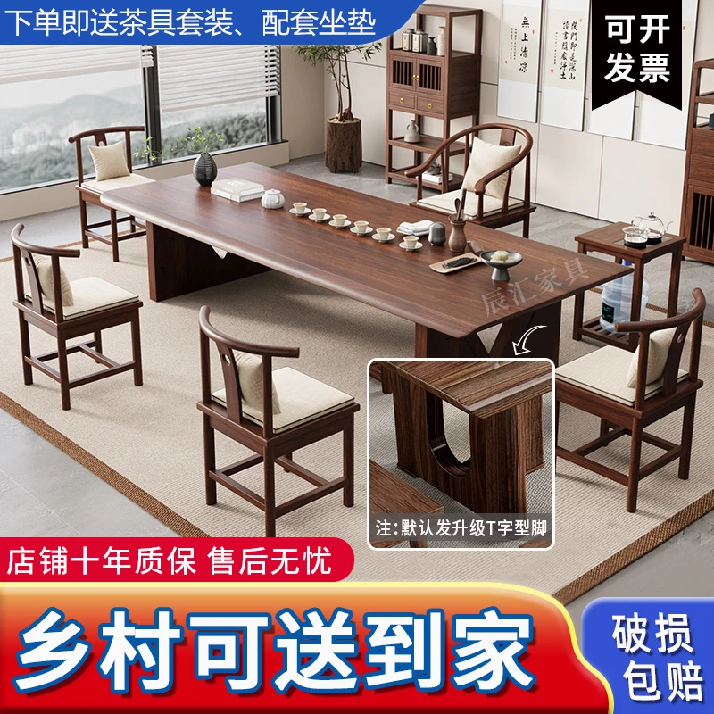 云舒乌金木茶桌实木大板茶台桌椅家用客厅书房办公室泡茶茶几一体