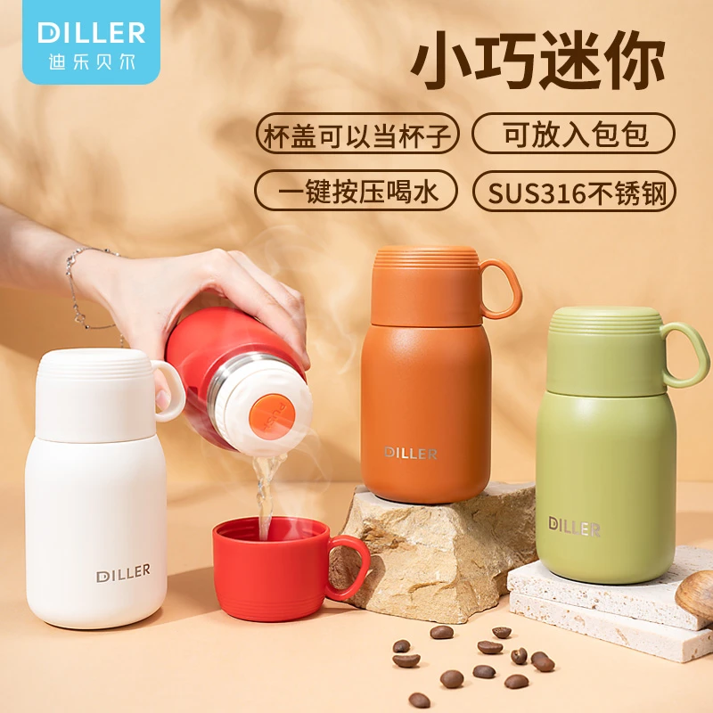 迪乐贝尔316不锈钢保温杯精致简约迷你口袋杯子高档旅行便携水杯