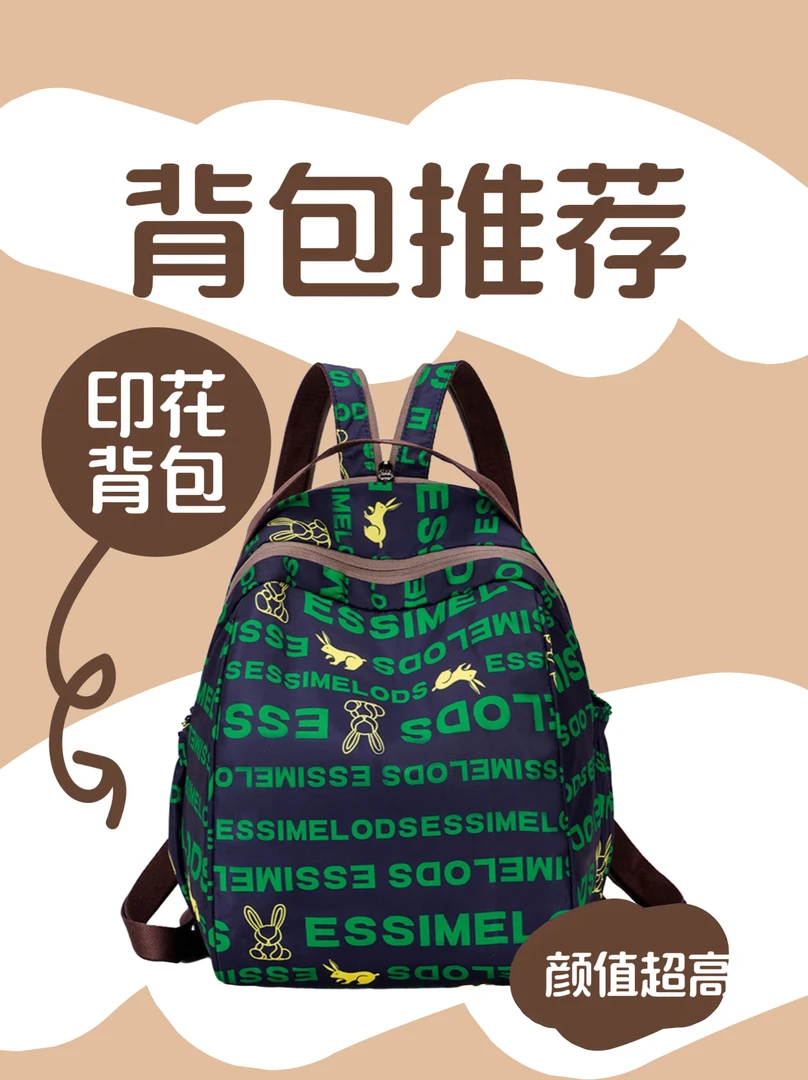 2025新款多功能妈咪轻便防水耐脏旅行休闲时尚百搭女士单肩双肩包