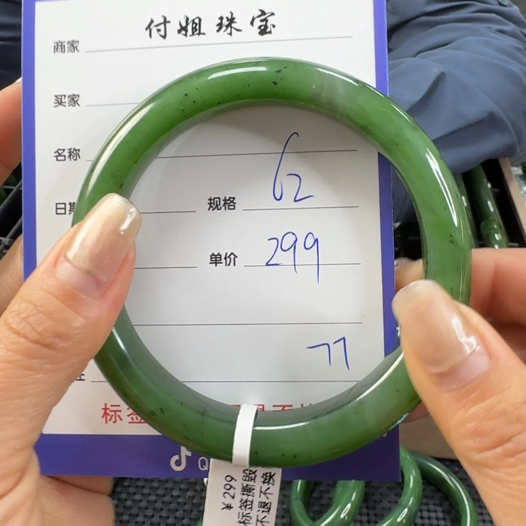 和田玉（碧玉）未镶嵌手镯