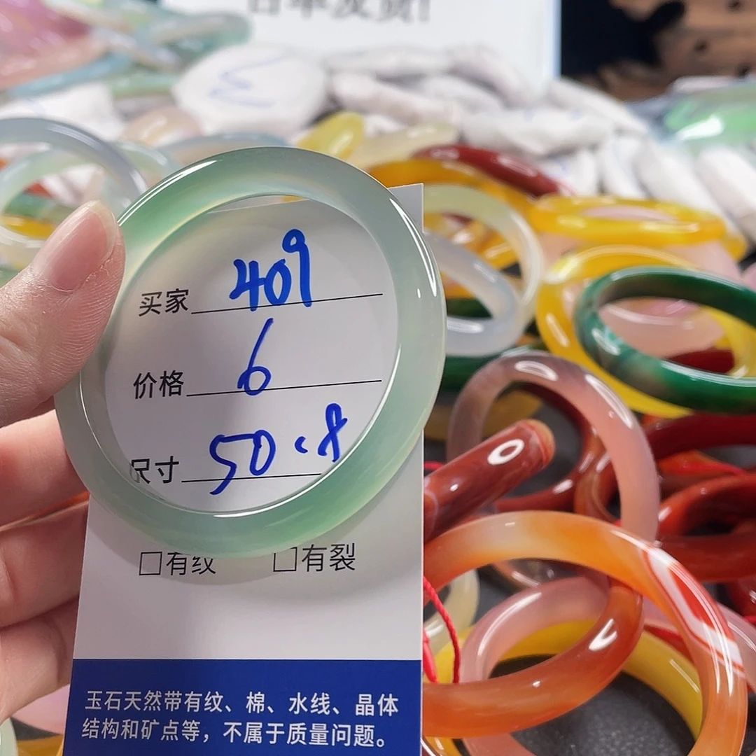 手镯玛瑙/玉髓未镶嵌
