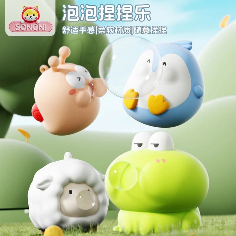 颂尼two刀乐玩具吐泡泡捏捏乐小动物搞笑创意整蛊萌物