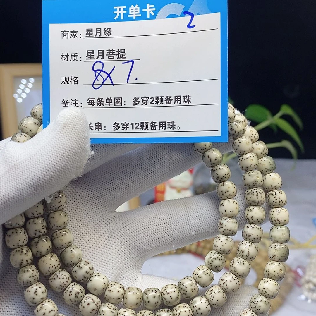 星月菩提吊坠2……….