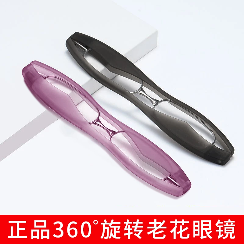 新款折叠老花镜360度旋转便携超轻时尚洋气老花镜