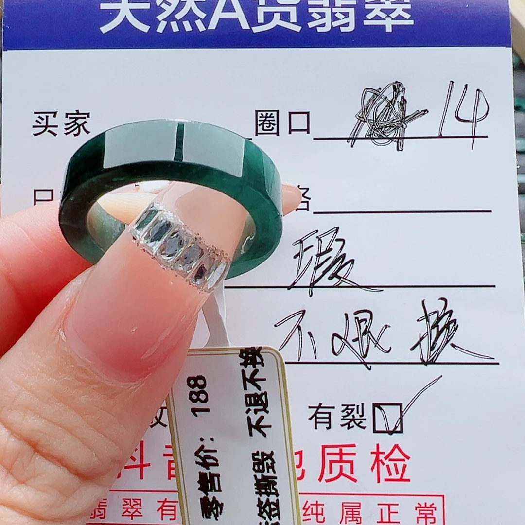 未镶嵌戒指翡翠戒圈