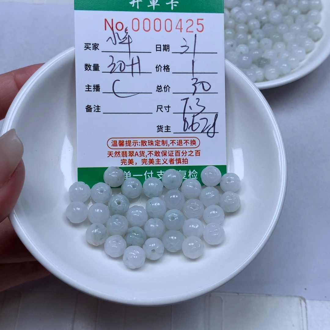 小***店翡翠散珠翡翠翡翠