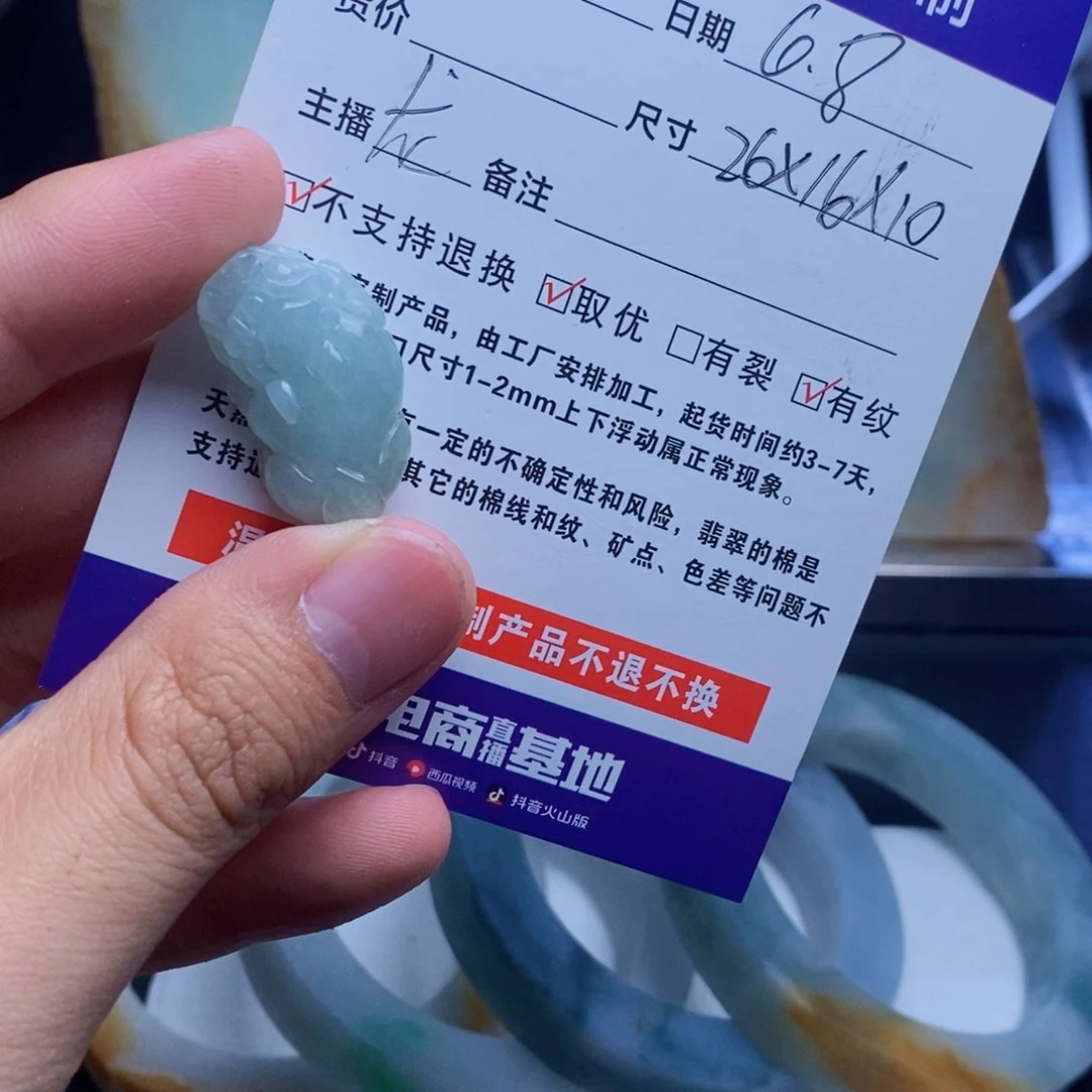 翡翠未镶嵌颈饰南