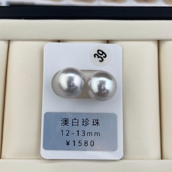 定制海水珍珠未镶嵌裸珠