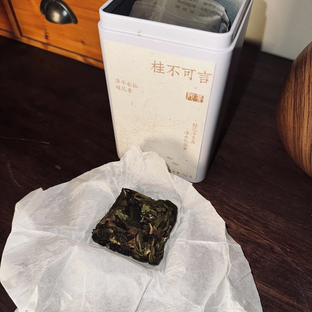 阿茶  桂不可言52克
