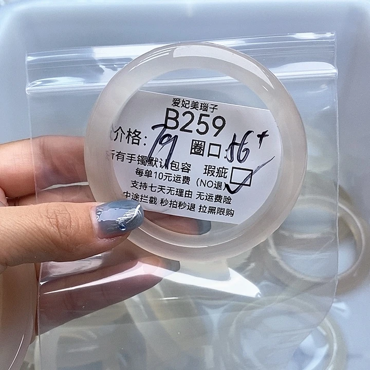 茗***惠玛瑙/玉髓未镶嵌手镯259