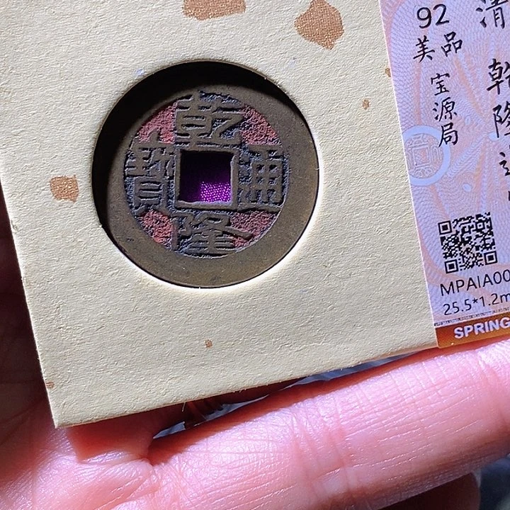 铜乾隆。华夏天玺总店622