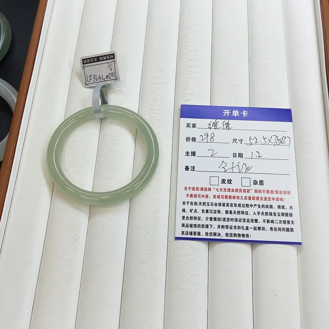 绾***绾石英质玉（金丝玉）未镶嵌手镯