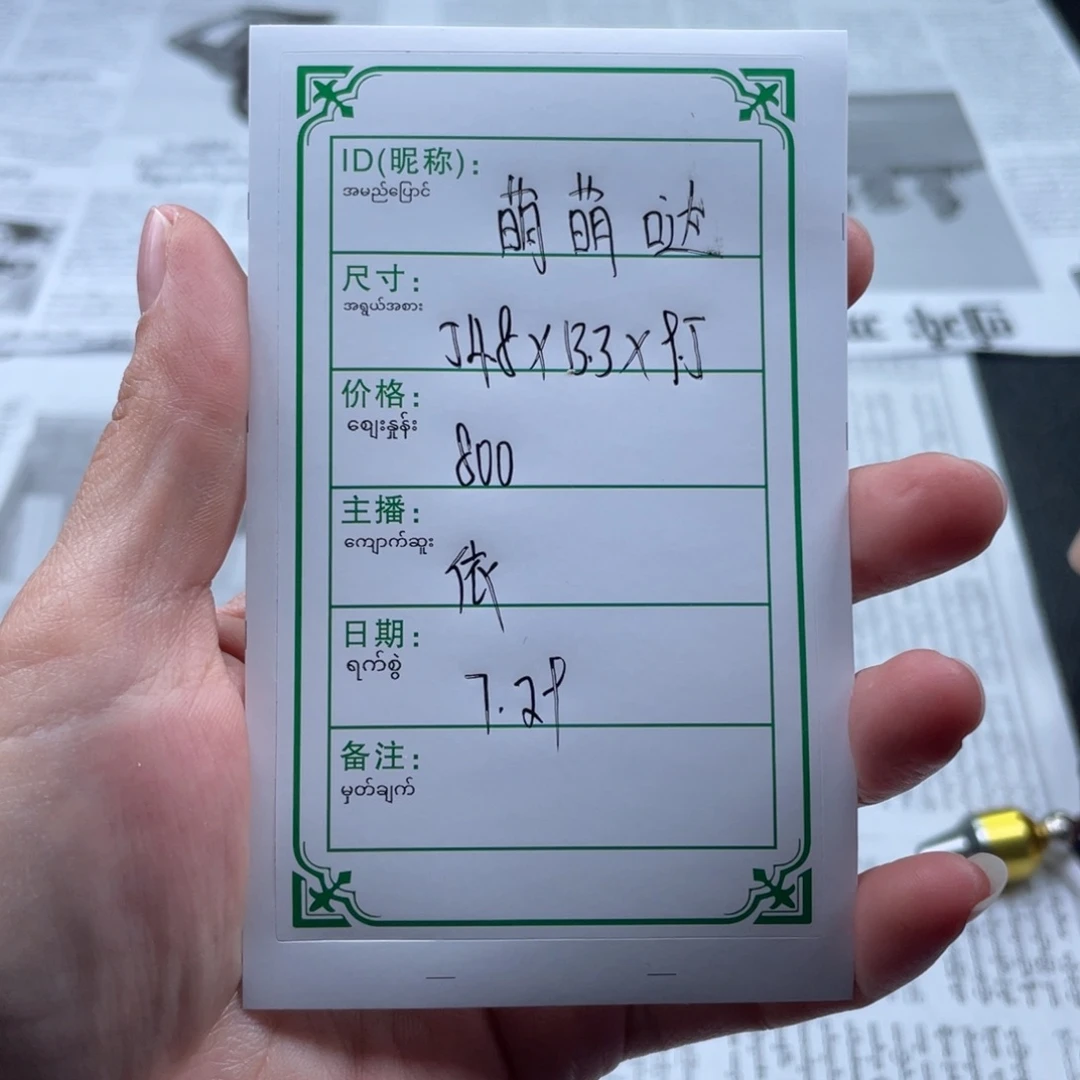 *****珐琅非金属直播间所见即所得
