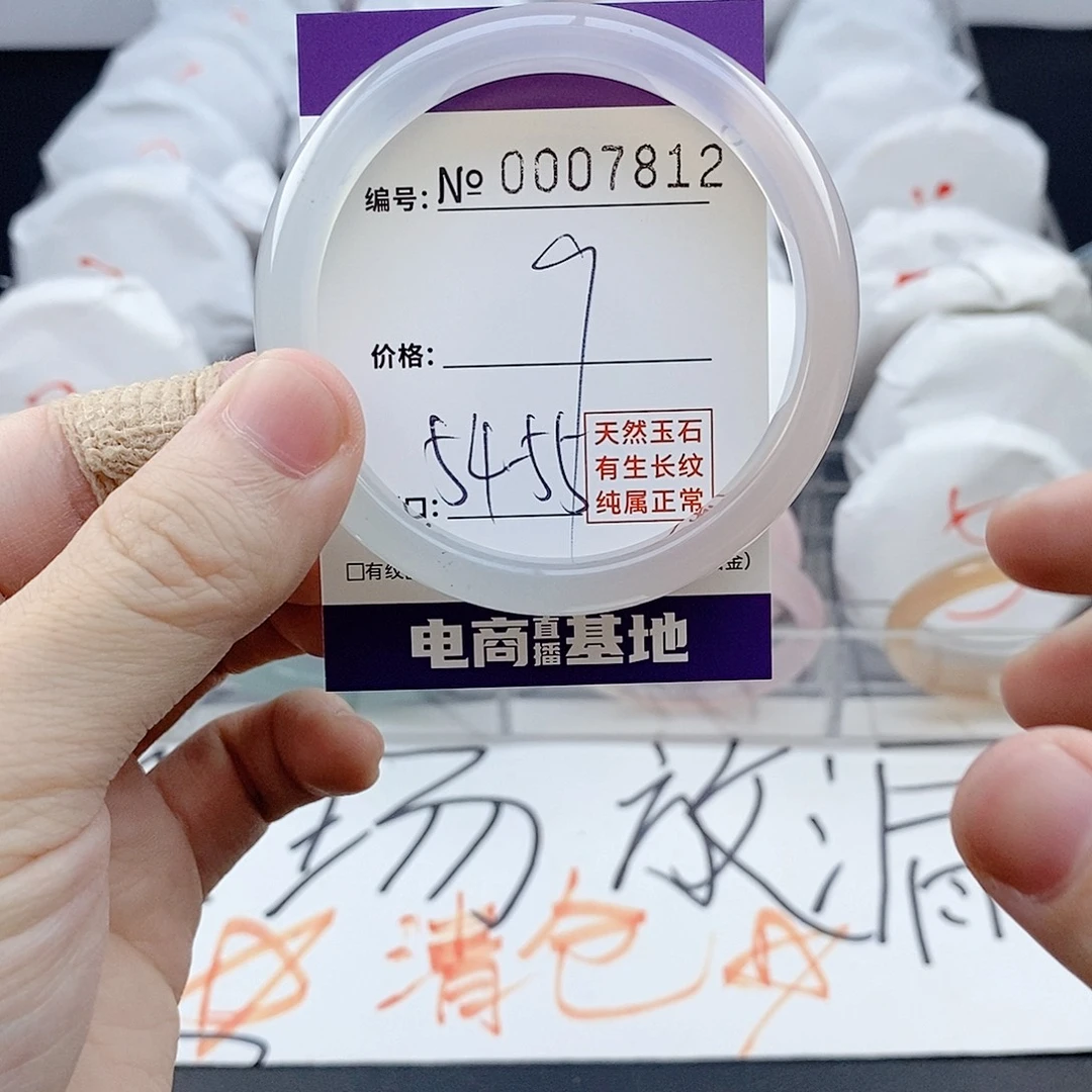 玛瑙/玉髓未镶嵌手镯7812