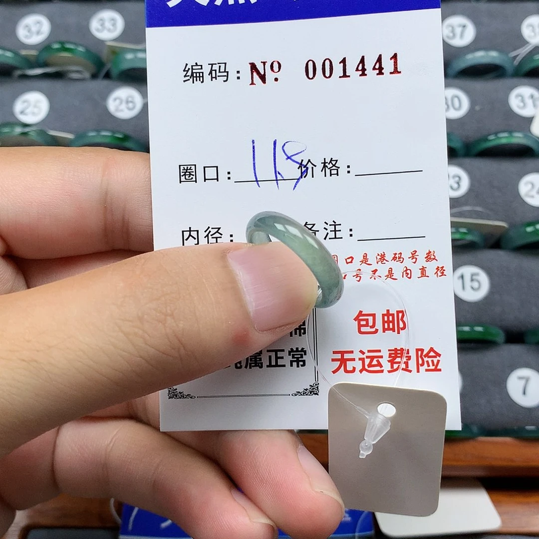 翡翠戒指未镶嵌翡翠