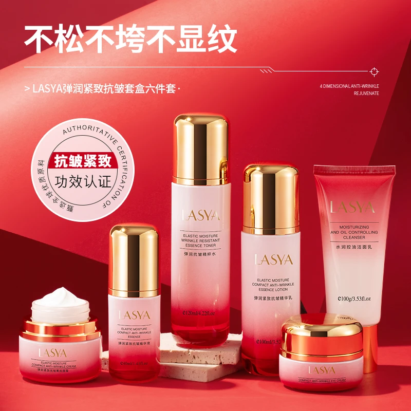 韩美素弹润紧致抗皱套盒六件套补水保湿控油抗皱紧致肌肤新年礼盒