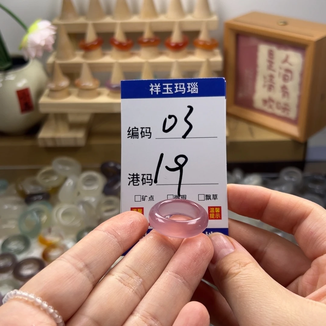 玛瑙/玉髓合金戒指