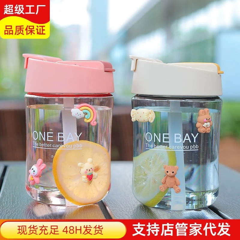 高颜值吸管杯家用耐摔学生夏季ins便携水杯可爱大容量杯子热销