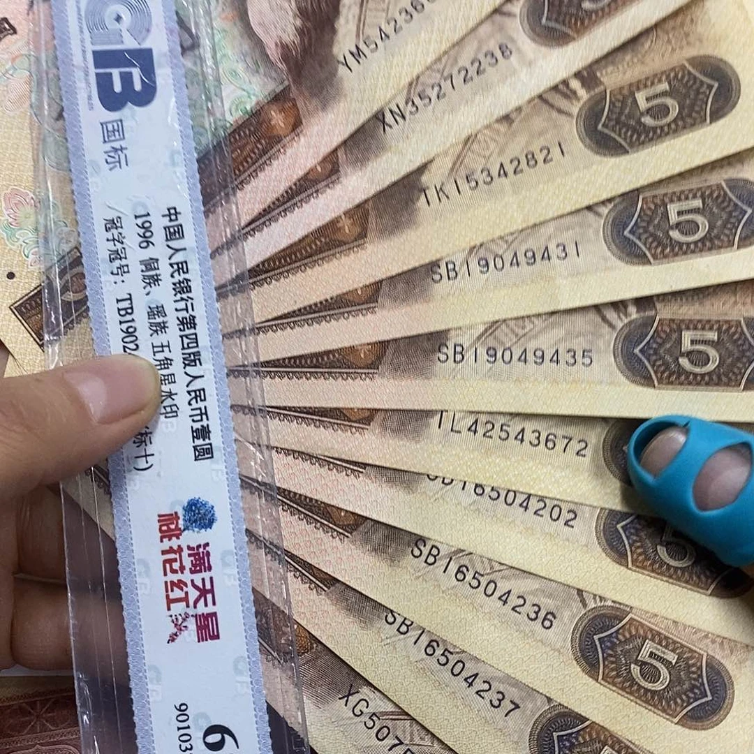 退市钱原图发货10张