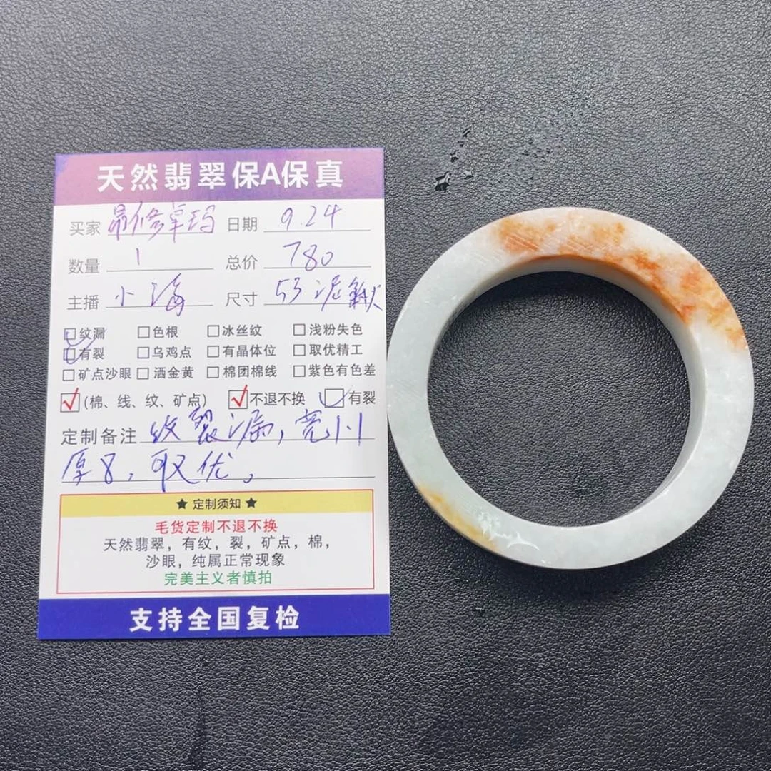 昂***玛未镶嵌53定制翡翠