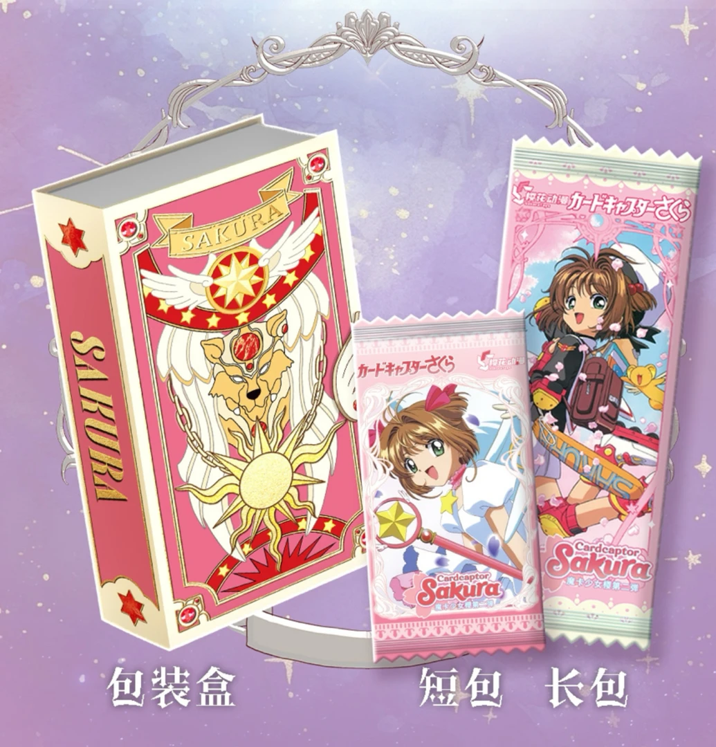 【抬盒】樱花动漫-魔卡少女樱-第二弹-盲盒收藏卡牌（代拆后不退换