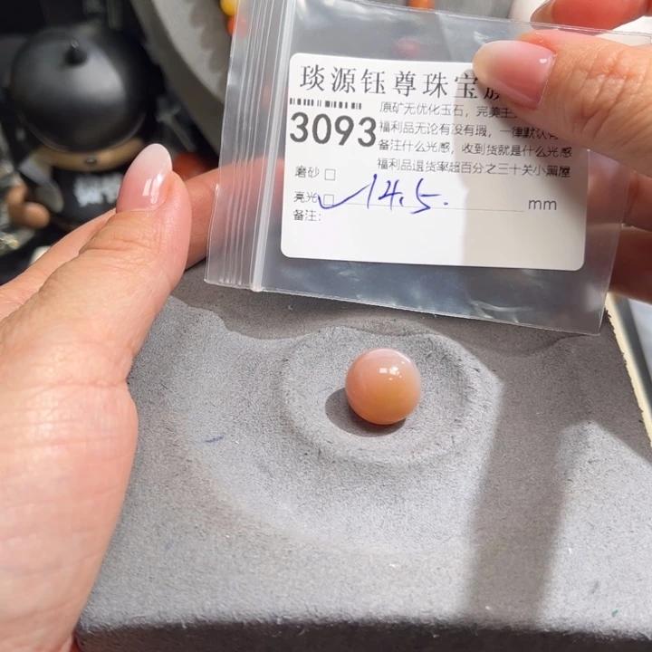 玛瑙/玉髓未镶嵌原矿盐源玛瑙产地直发