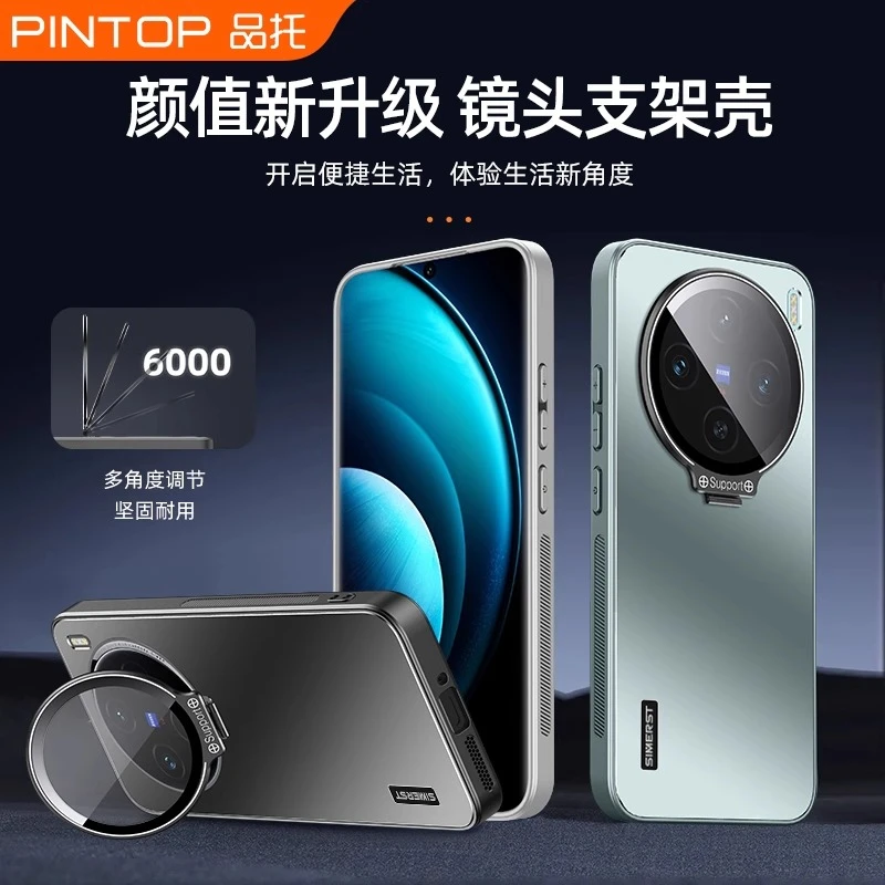 适用VIVOX200手机壳iqoo13隐形镜头膜vivos20一体支架neo9保护套