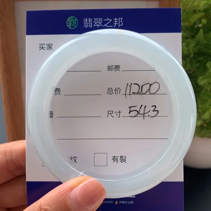 未镶嵌手镯翡翠翡翠手镯54微瑕