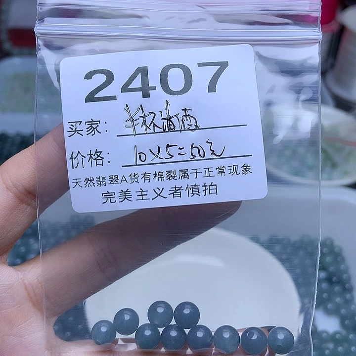 未镶嵌手链翡翠半**酒卡