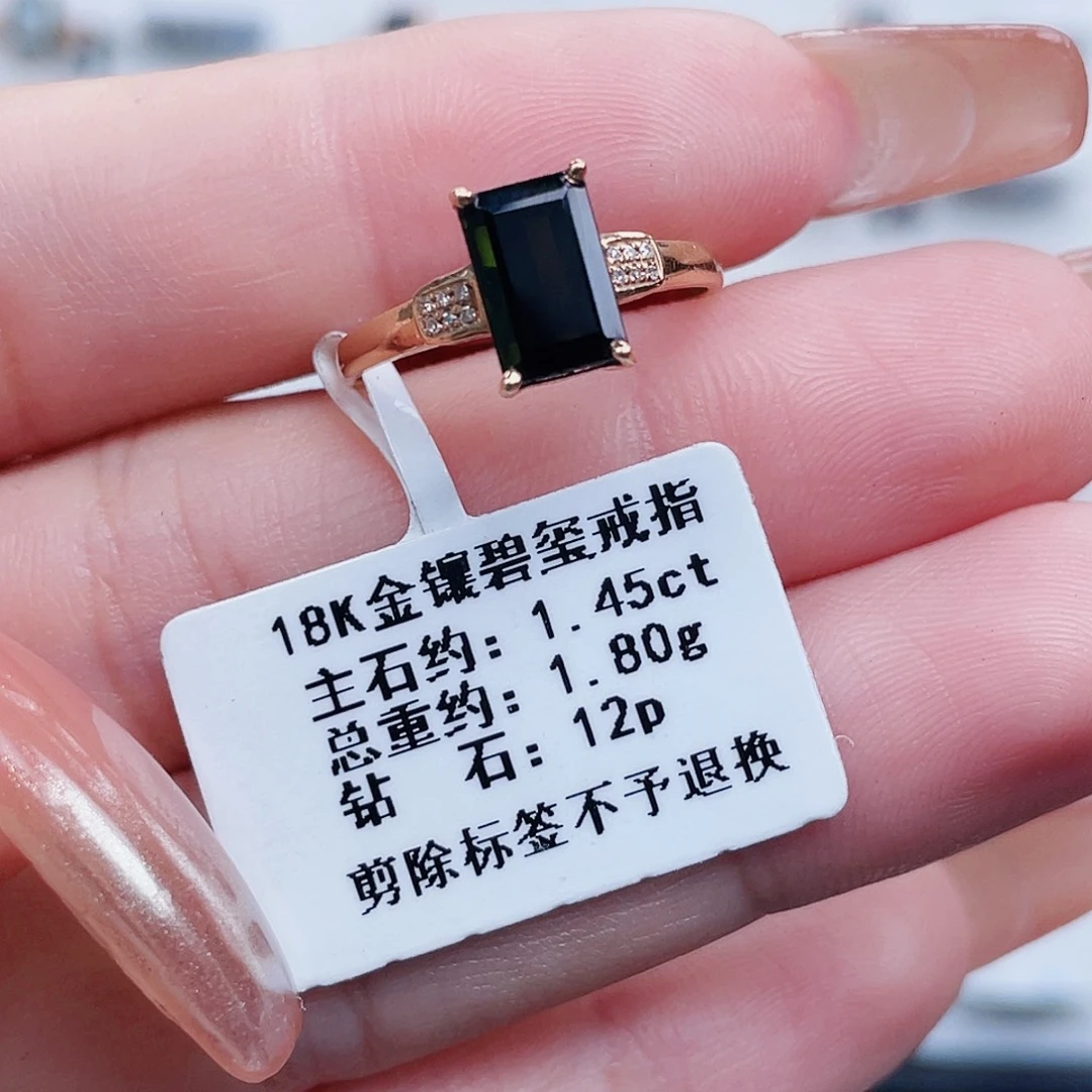 碧玺戒指18K金镶嵌