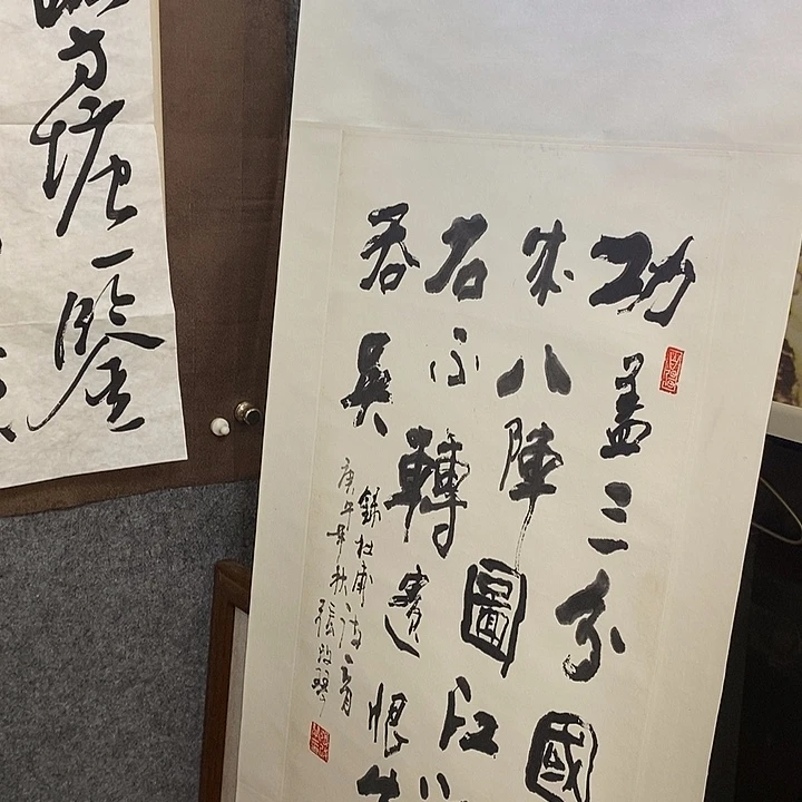 书法西****人张改琴书法作品八阵图