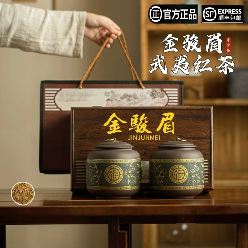 正宗金骏眉红茶武夷山春茶嫩芽高级茶叶礼盒装过节送礼（金福紫砂）