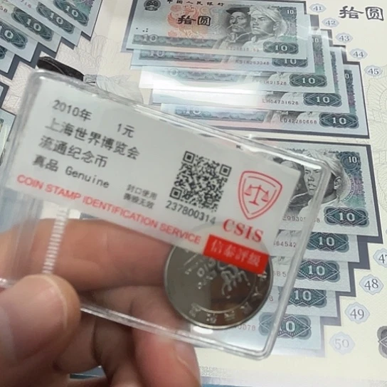其他普通金属海宝纪念币10元百冠