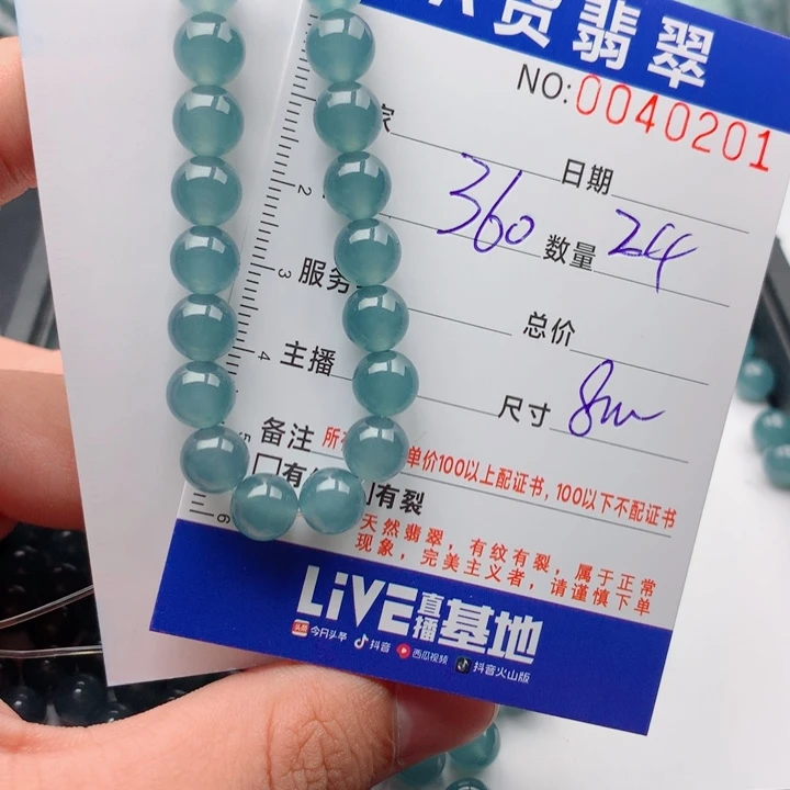 熬***军未镶嵌手链翡翠多样性