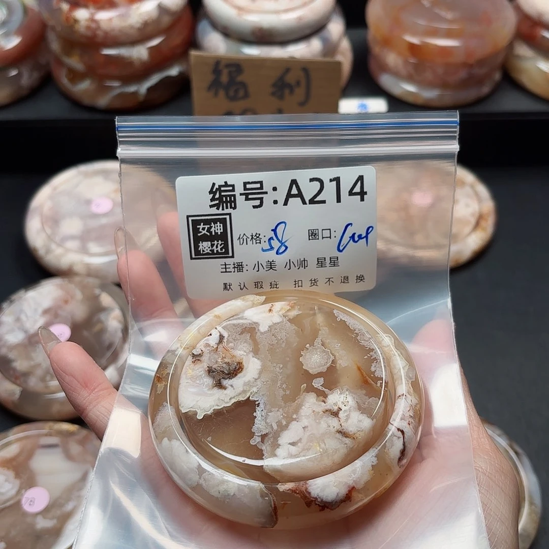 石英质玉手镯合金野**木