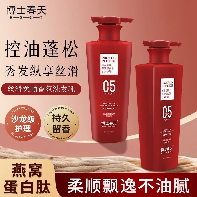 【官方正品】沪希燕窝蛋白洗发乳女王肽丝滑柔顺 香氛柔顺飘逸水润