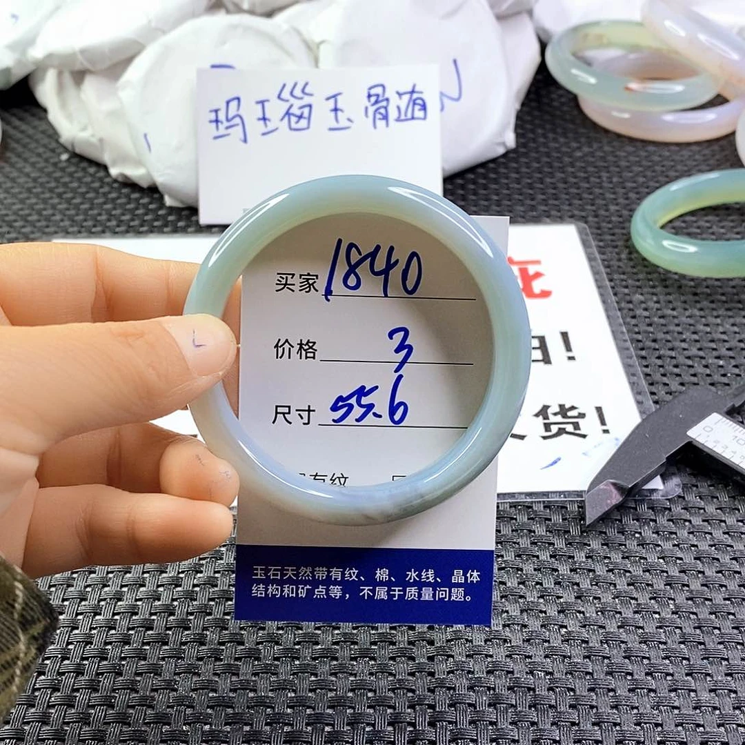 手镯玛瑙/玉髓未镶嵌1840