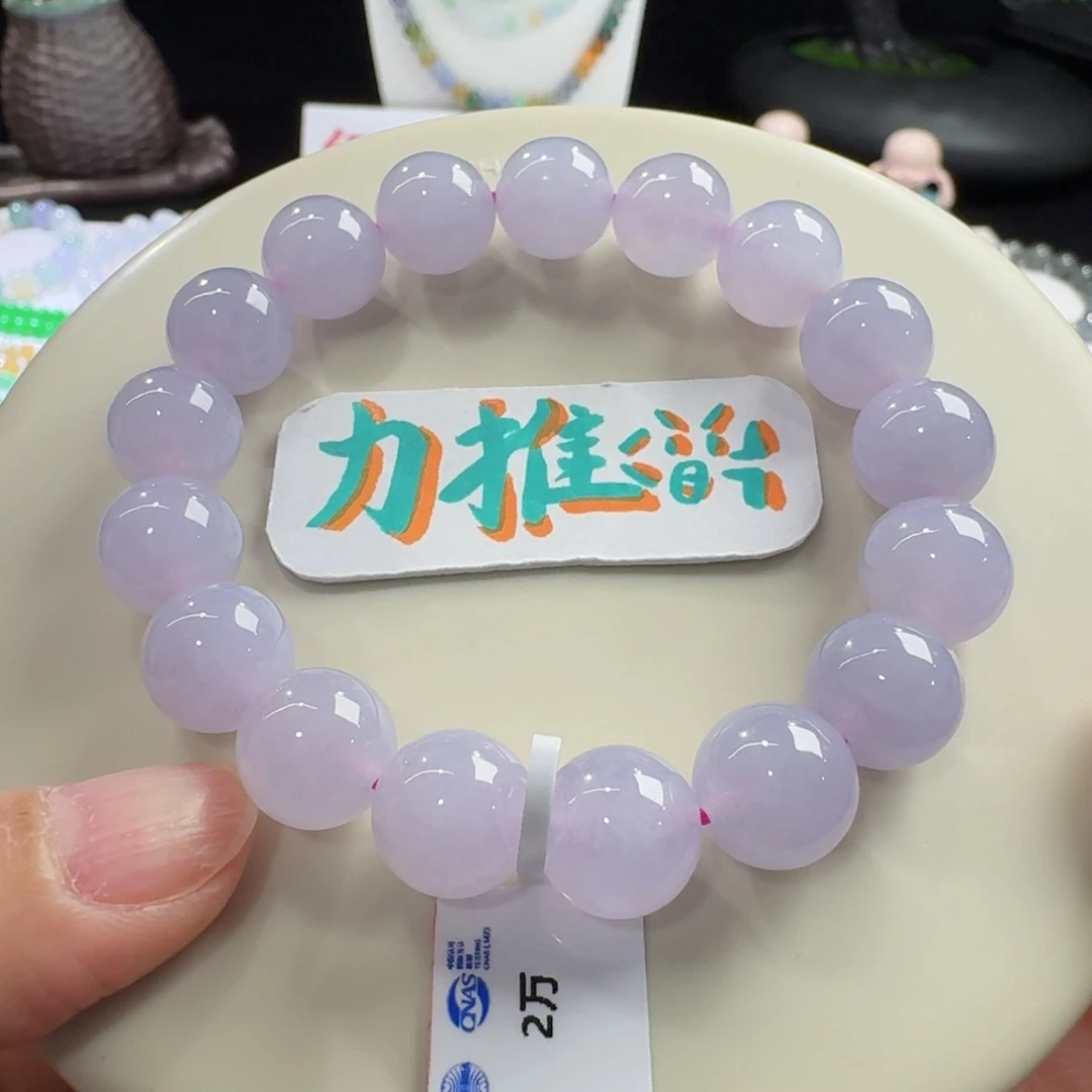 翡翠未镶嵌手链冰胶樱花粉单圈11.8mm