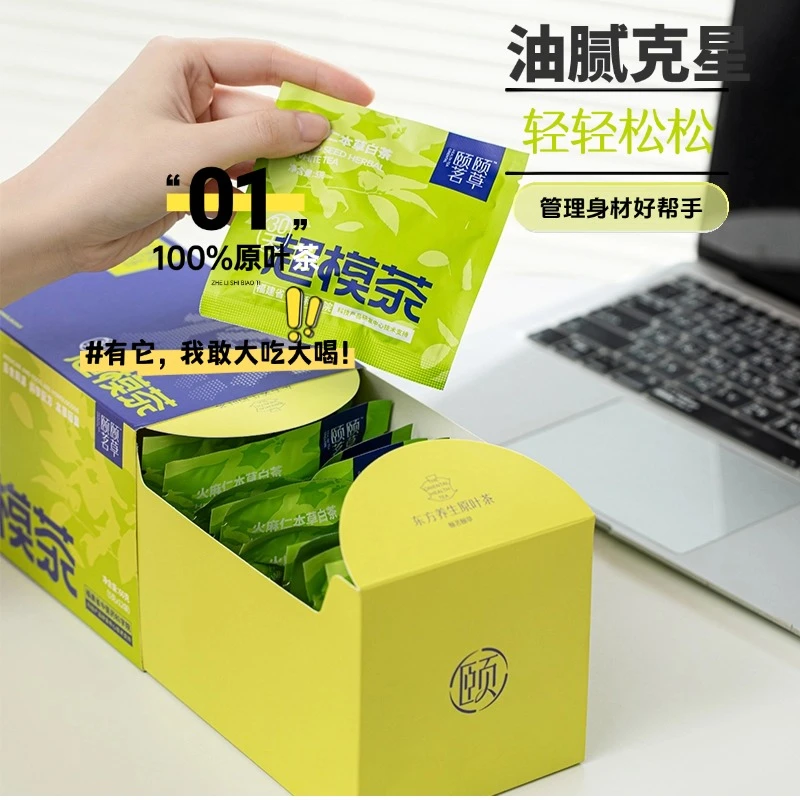 【颐茗颐草】超模茶福鼎白茶100%原叶办公室日饮茶科学健康