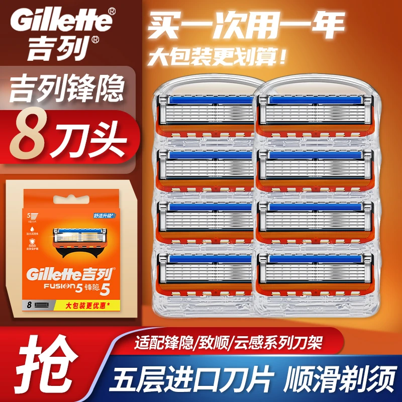 吉列锋速5刀片Gillette手动剃须刀五层刀片风速手动刮胡刀刀头