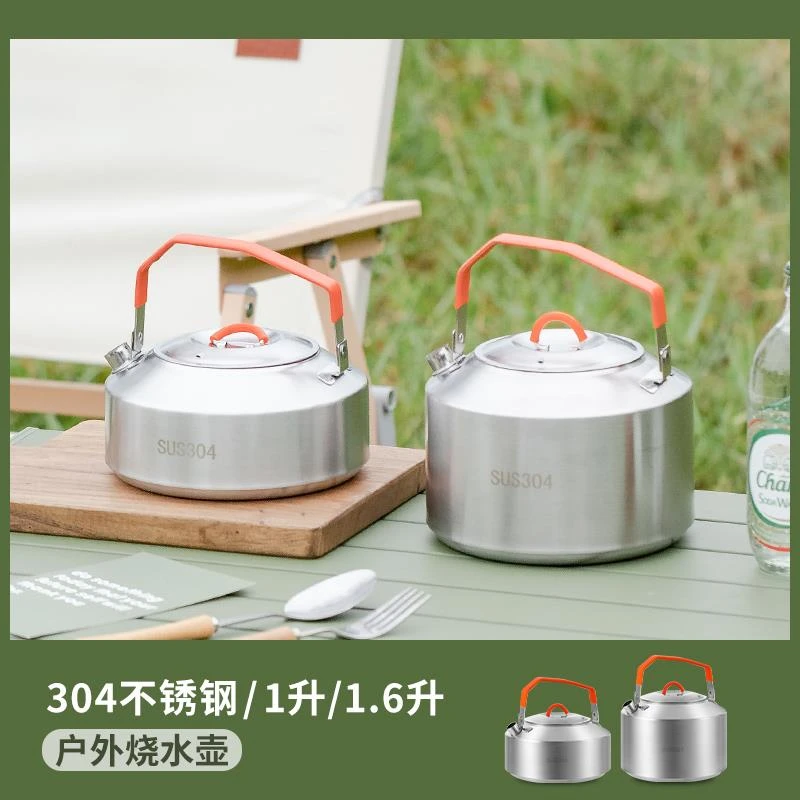 户外烧水壶304不锈钢水壶露营茶壶手冲咖啡壶便携野外煮水壶野餐