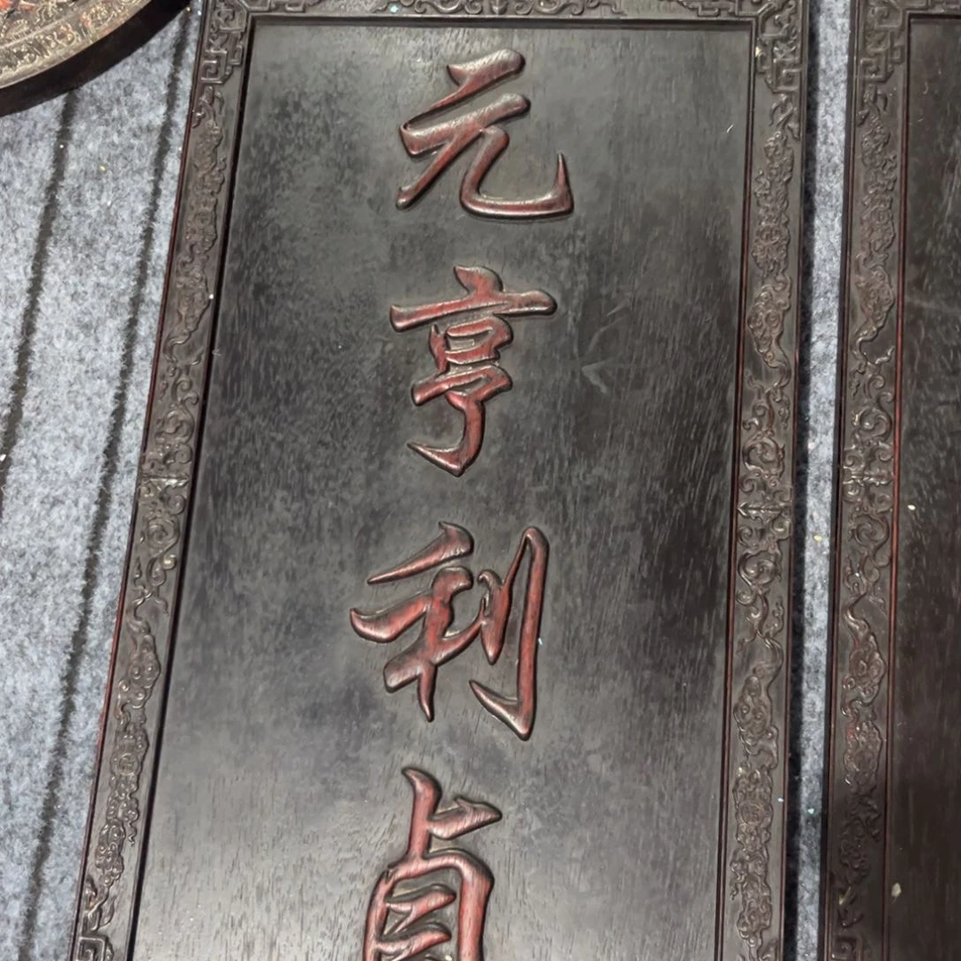 木非洲紫檀木雕牌匾挂匾