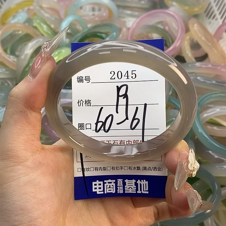 玛瑙/玉髓未镶嵌手镯2045