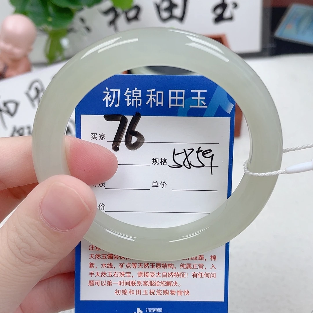 未镶嵌手镯和田玉