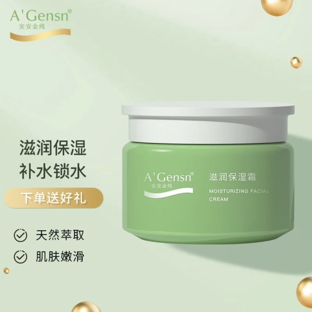 鲜芦荟深层保湿补水霜冬季护脸油滋润学生护肤品润肤净透清爽舒缓