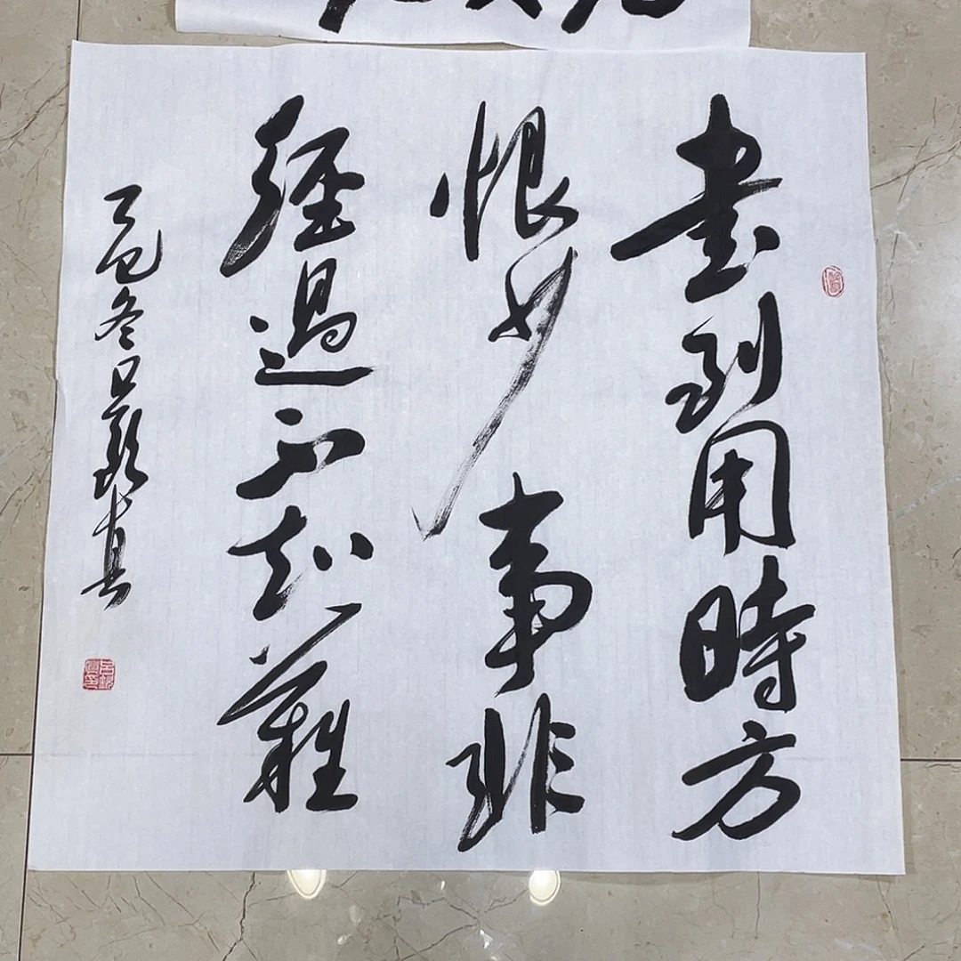 书法Lvqinzhenshufa