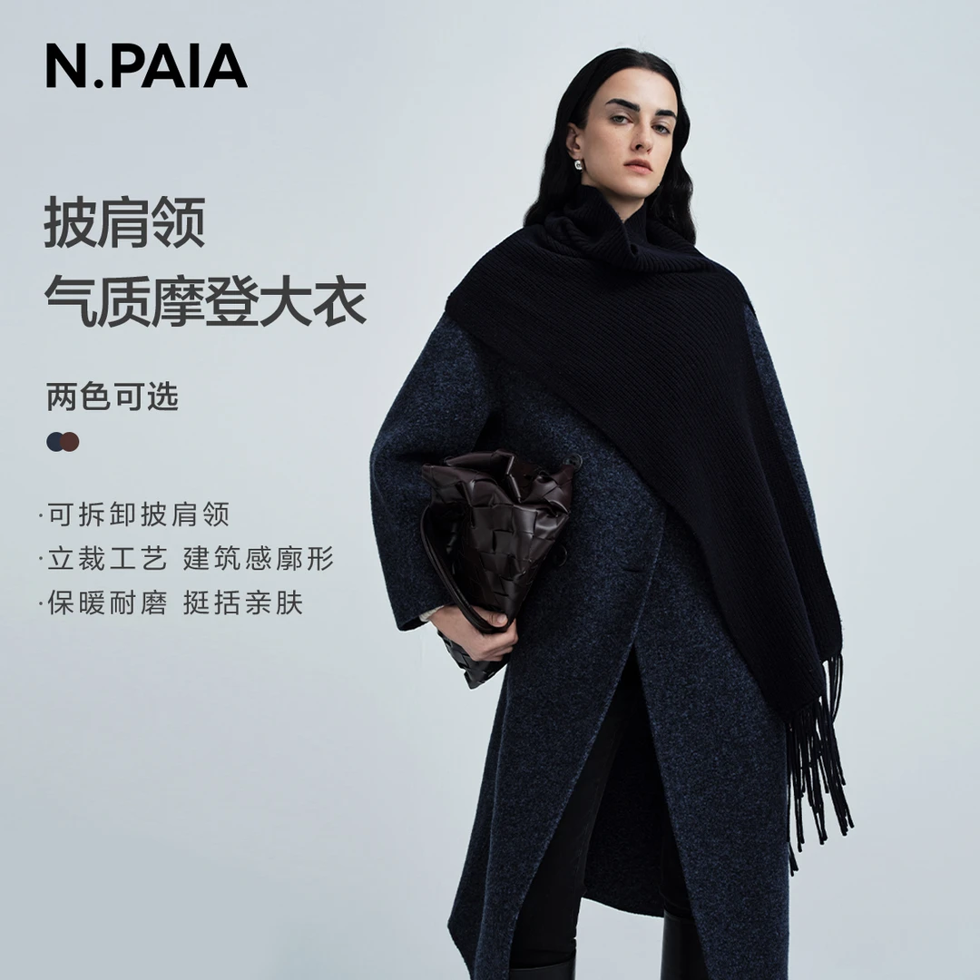 【双12】恩派雅2025新款绵羊毛可拆卸披肩毛呢外套XWKIW8303A
