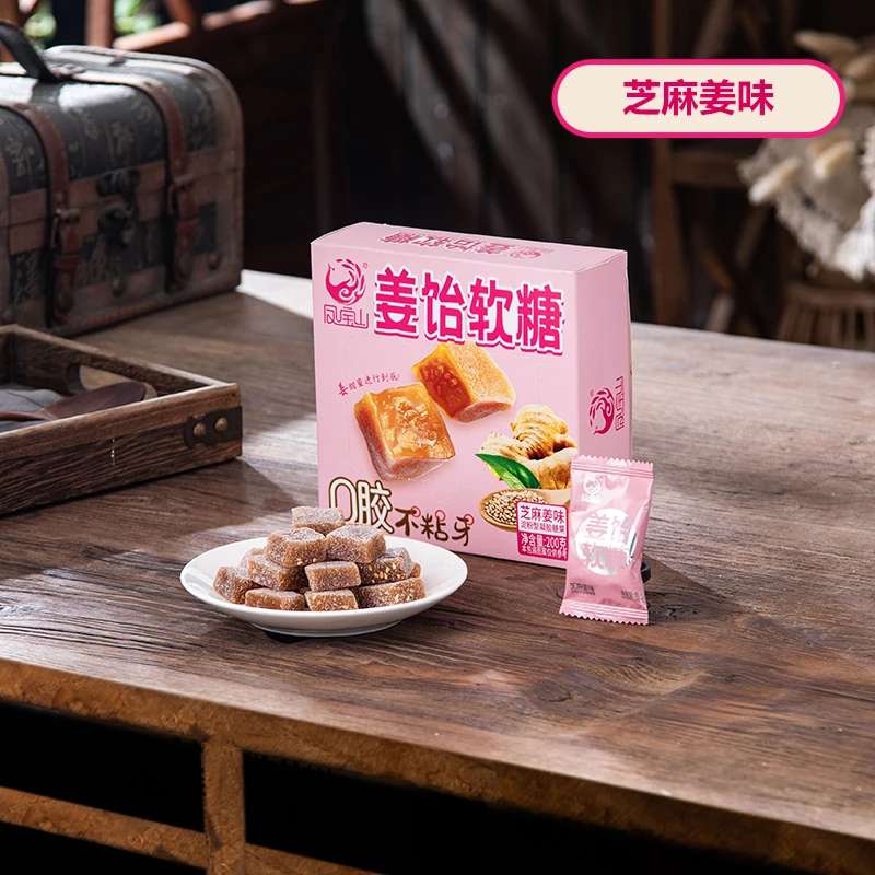 广东老字号凤宝山姜软糖（芝麻姜味）