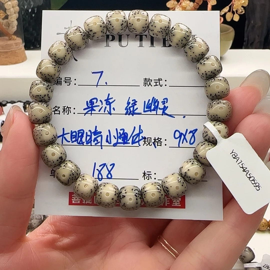 吊坠星月菩提星月