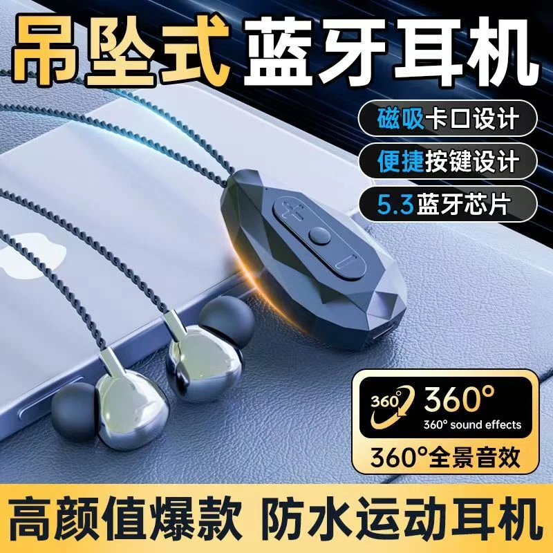正品新款入耳式蓝牙耳机吊坠式蓝牙耳机超长待机无线听歌运动耳机